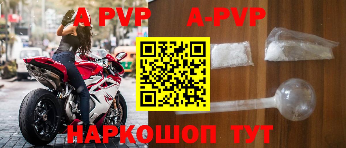 APVP СК КРИС  Alfa_PVP СК КРИС  Alpha-PVP Crystall  закладки  Сердобск  Вход с VPN 