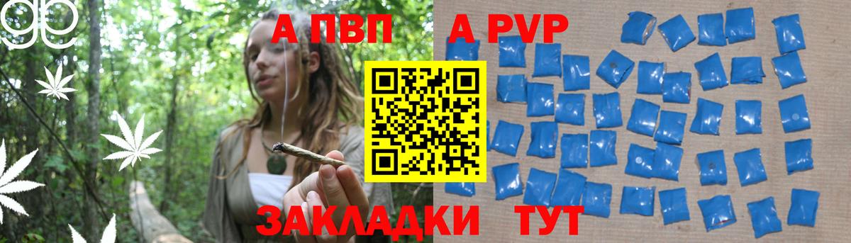 Alpha PVP Соль Сердобск