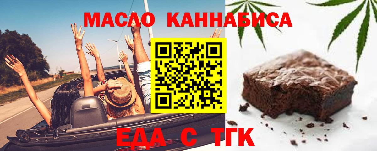 Сердобск  Еда ТГК марихуана  Вход с VPN 