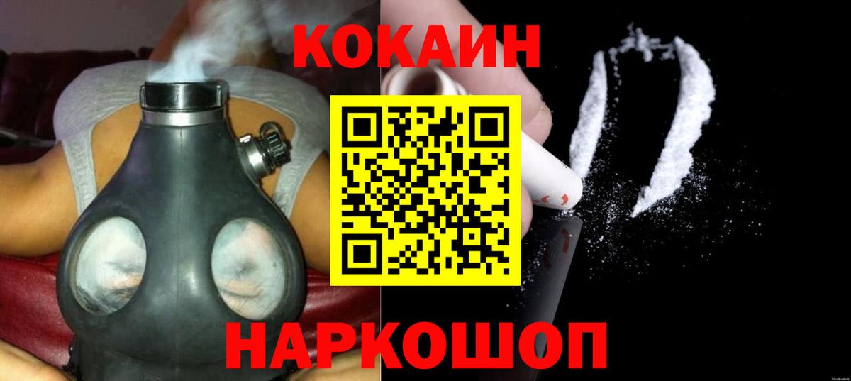 Cocaine 98% Сердобск