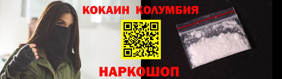 Кокаин Боливия  Вход с VPN  Сердобск  Cocaine  КОКАИН FishScale 
