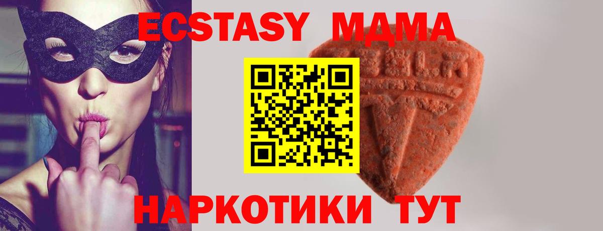 Ecstasy mix Сердобск