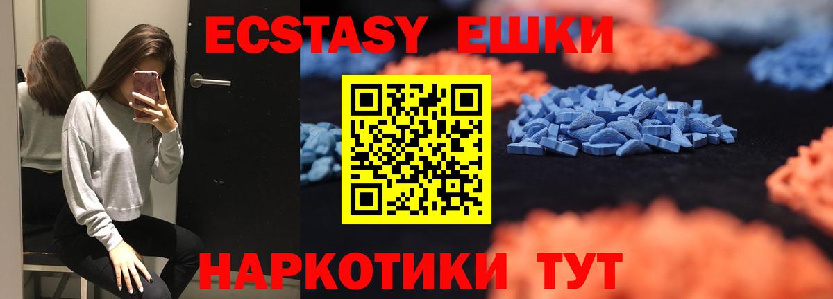 ЭКСТАЗИ 280мг  darknet Telegram  Сердобск  Вход с VPN  ЭКСТАЗИ MDMA 
