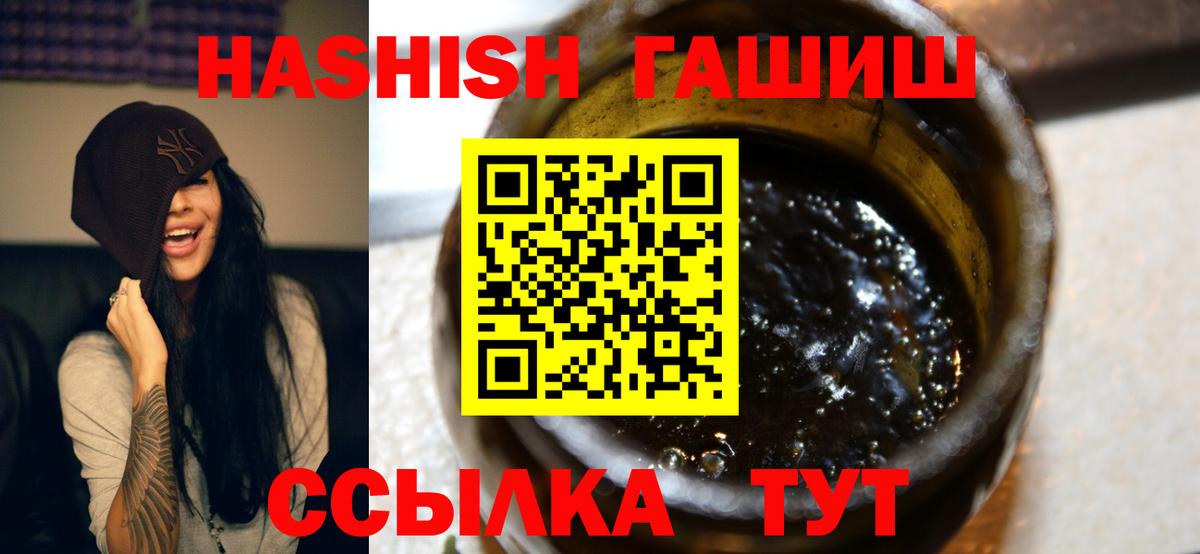 Сердобск  Гашиш AMNESIA HAZE  Гашиш  Вход с VPN  ГАШИШ hashish 