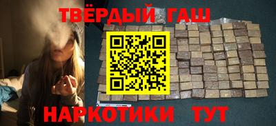 гашиш Пушкино