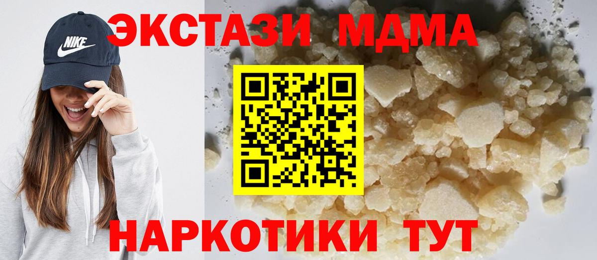 MDMA crystal Сердобск
