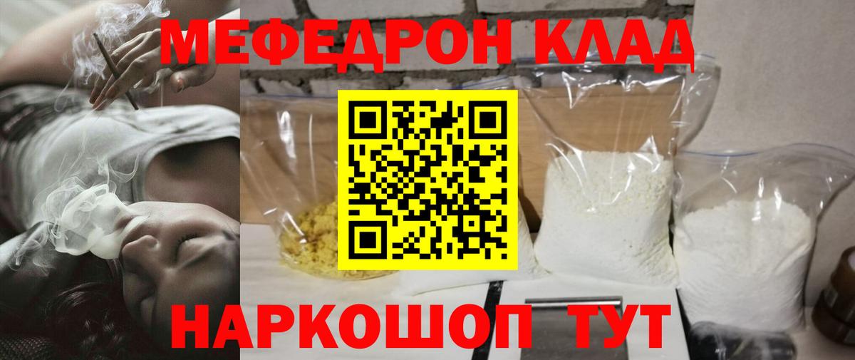 Мефедрон 4 MMC  Вход с VPN  Меф  ОМГ ОМГ сайт  Сердобск  Мефедрон 