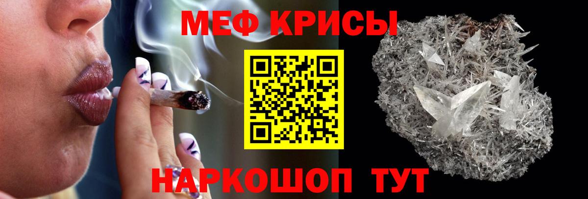 Меф мяу мяу мука Сердобск