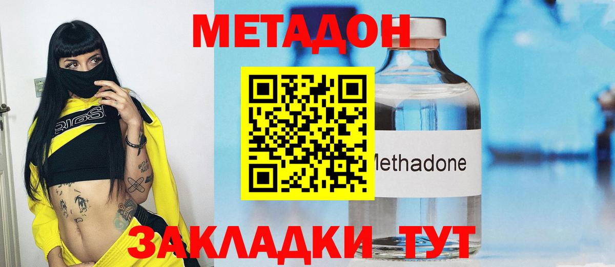 Метадон VHQ  Вход с VPN    ТОР  Сердобск 