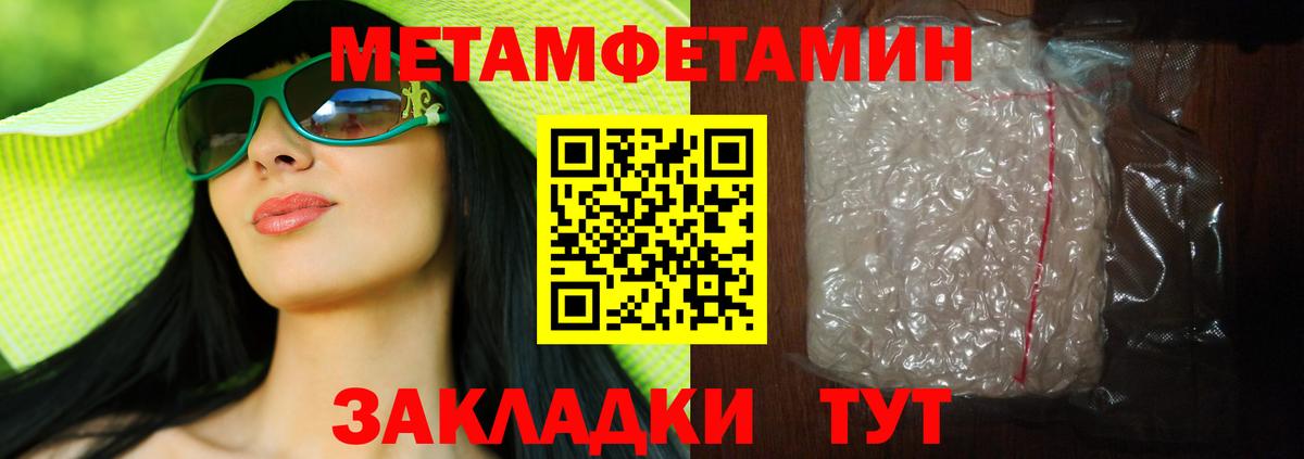 Метамфетамин Декстрометамфетамин 99.9% Сердобск