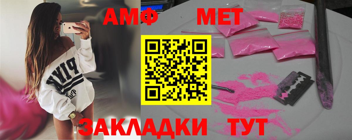 Первитин витя  Вход с VPN  Сердобск 
