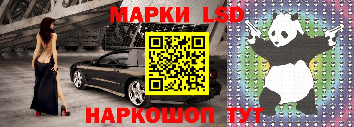 Марки 25I-NBOMe 1,5мг  Вход с VPN  Марки 25I-NBOMe 1,5мг  Сердобск 