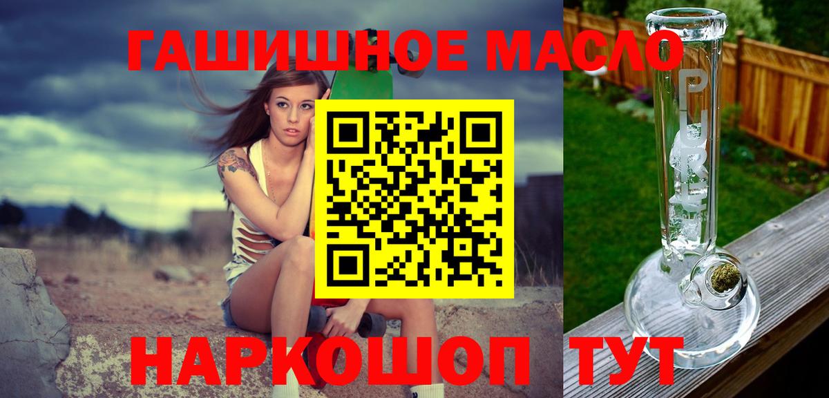 Сердобск  ТГК гашишное масло  ТГК концентрат  Вход с VPN 